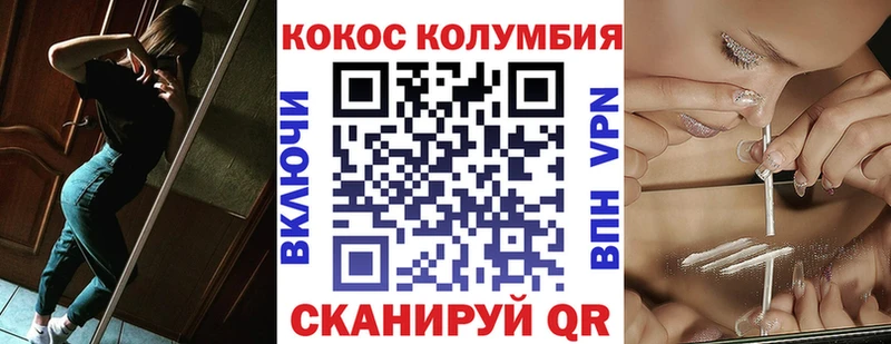 Кокаин VHQ  Бирюсинск 