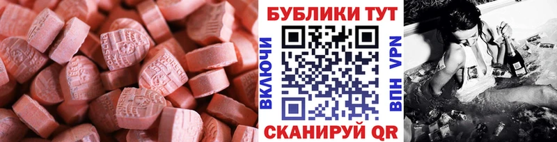 цены   Бирюсинск  Ecstasy 250 мг 