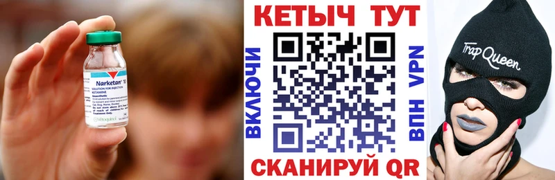 Кетамин VHQ  даркнет сайт  Бирюсинск 
