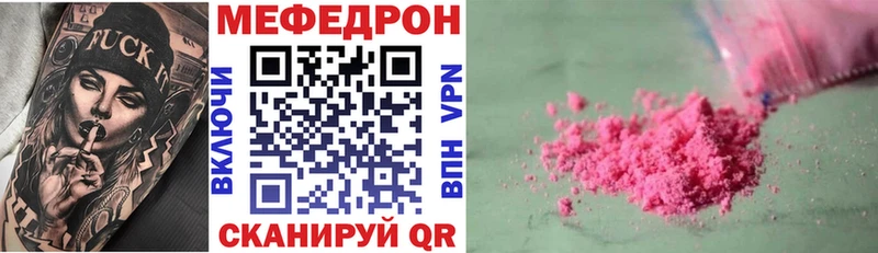 Меф мука Бирюсинск