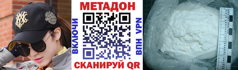 Метадон methadone  купить закладку  Бирюсинск 